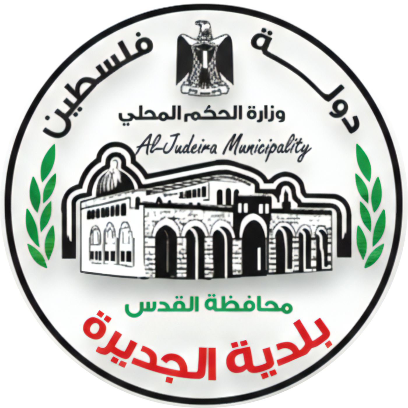 Al-Judeira
