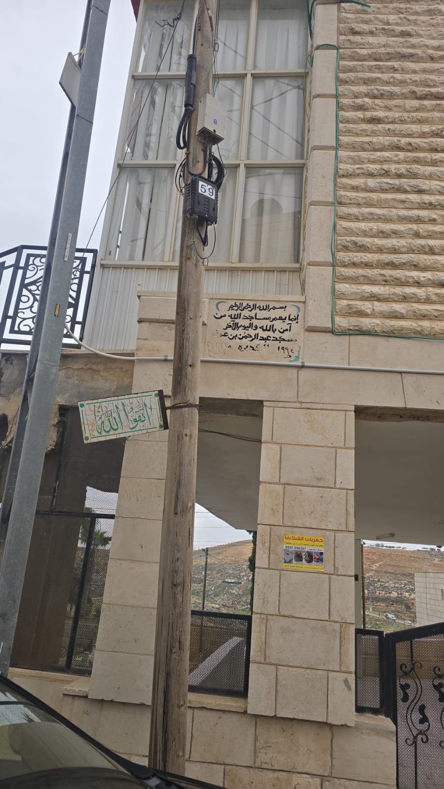 Abdul Rahman bin Auf Mosque